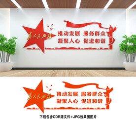 为人民服务