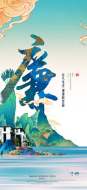 国潮山湖墅