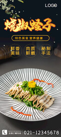 烧椒蛏子