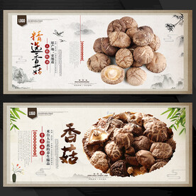 香菇