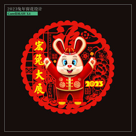 兔年窗花剪纸