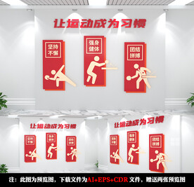 乒乓球文化墙