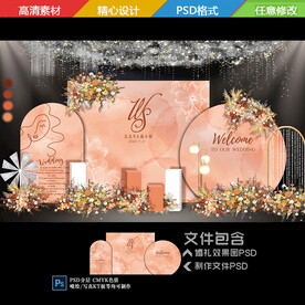 秋色焦糖婚礼效果图