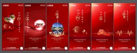 高端大气地产交付约色单图