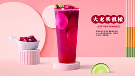 火龙果很檬
