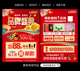 珠宝双十一