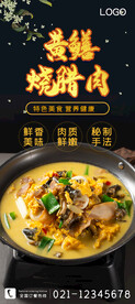 黄鳝烧腊肉