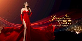 医美盛典