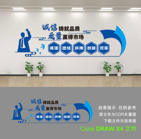 企业文化墙