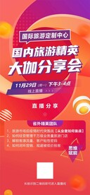 直播分享会