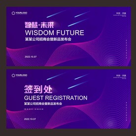会议背景