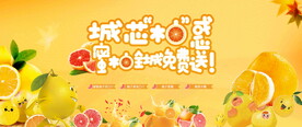 柚子免费送