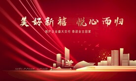 红色大气高端简约背景板