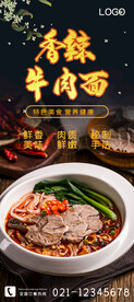 香辣牛肉面