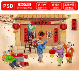 贴春联年画图案