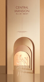 金色地产广告 高端地产海报