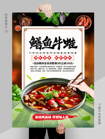 鳝鱼牛蛙