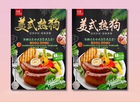 热狗