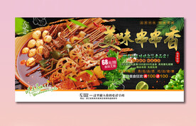 串串香