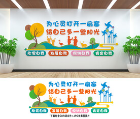 心理健康