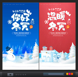 冬天海报