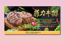 菲力牛排