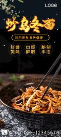 炒乌冬面