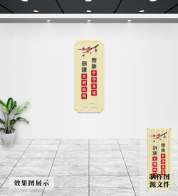 校园文化墙