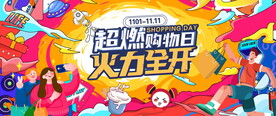购房节活动