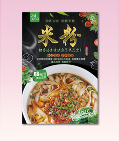 米粉