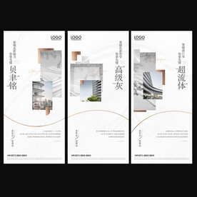 房地产海报