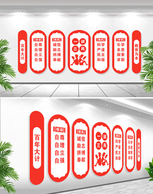 三风一训 