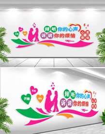 心灵驿站