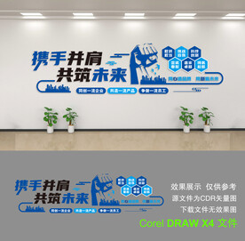 企业文化墙