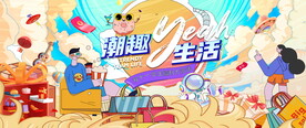 潮流商业
