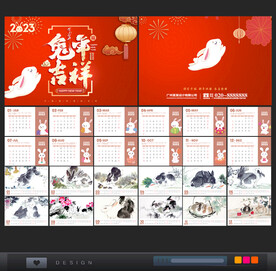 2023台历