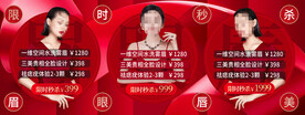眉眼唇 镜贴 红色 美容半永久