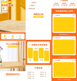 夹心蛋卷饼干鸡蛋卷详情页描述