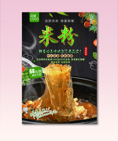 米粉