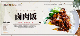 卤肉饭