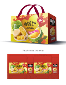 榴莲饼包装