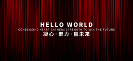年会
