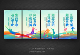 运动标语