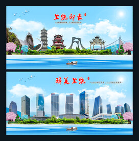 上饶图片