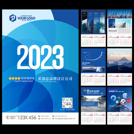 2023年挂历