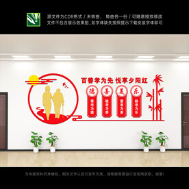 孝道文化墙
