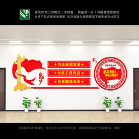 非公企业党建