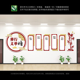 善行义举榜