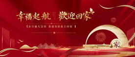 交房活动背景