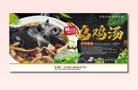 乌鸡汤